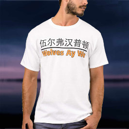 Wölfe Ay We Graphics mit chinesischem Äquivalent T-Shirt