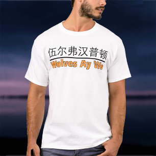Wölfe Ay We Graphics mit chinesischem Äquivalent T-Shirt