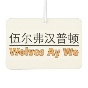 Wölfe sind wir - wir sind Wölfe. Autolufterfrischer
