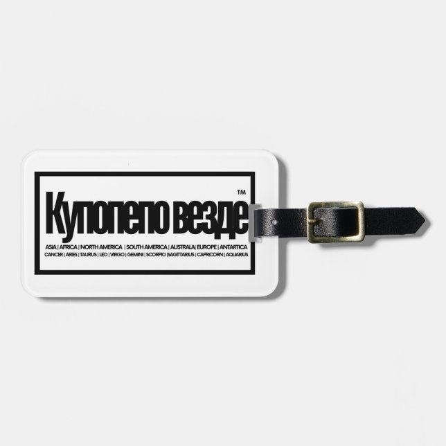 Worlds Ours | Reisegepäck | Anhänger Gepäckanhänger (Vorderseite horizontal)