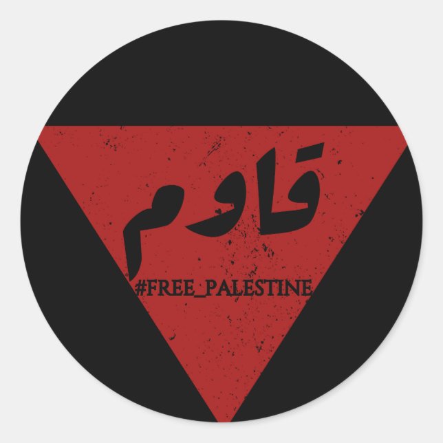 Wort in arabischer Sprache mit invertiertem rotem  Runder Aufkleber (Vorderseite)