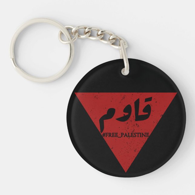 Wort in arabischer Sprache mit invertiertem rotem  Schlüsselanhänger (Vorderseite)