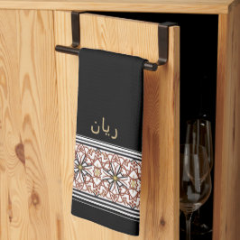 Wudu Black Arab Pattern Your Own Text Wudhu Towel Geschirrtuch