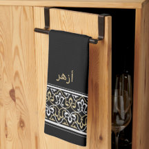 Wudu Black Arabian Pattern Custom Text Wudhu Towel