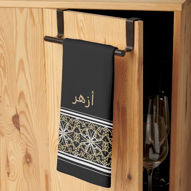 Wudu Black Islamic Pattern Custom Text Wudhu Towel Geschirrtuch (Drittel gefaltet)