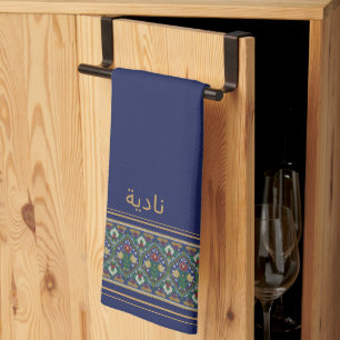 Wudu Blaue Perian-Blumen Benutzerdefinierter Name  Geschirrtuch