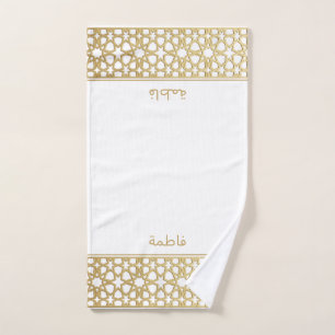 Wudu White Gold Sterne Personalisiertes Wudhu Hand Handtuch
