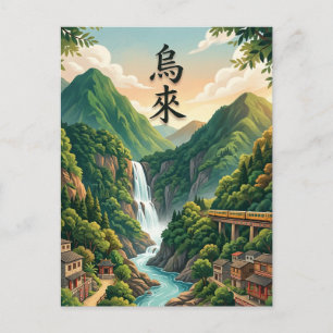 Wulai, Taiwan Postkarte