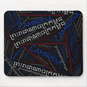 Wunderschöne Kambodscha Flaggenfarben Patriotik Mousepad