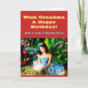 Wünschen Sie Oma A Happy Birthday! mit einem Liedb Karte