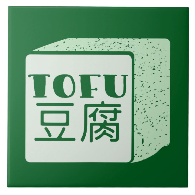 Würfel japanischer Schrift Fliese (Vorderseite)