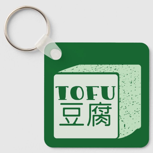 Würfel japanischer Schrift Schlüsselanhänger (Vorderseite)
