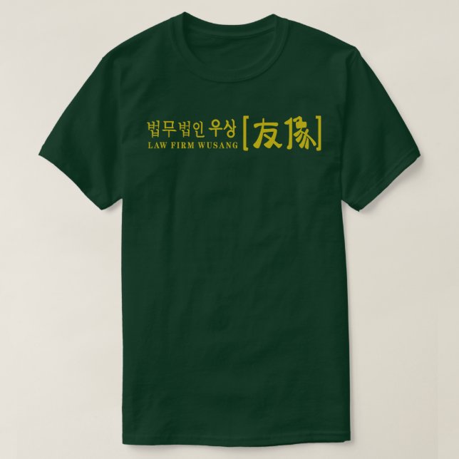Wusang Law Firm T-Shirt (Design vorne)