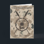 Wüstenabschirm und Speere - Russisch Feiertagskarte<br><div class="desc">Eine militärische braun & quot;gedämpft und quot; Stildarstellung eines Maccabee&#39;s Schildes und zwei Speere auf einem Hintergrund der Wüste Camouflage. Das Schild wird von einem Löwen und Text mit der Lektüre "Yisrael" (Israel) im Paleo-Hebräischen Alphabet verziert. Kyrillisch (russisch) Text lesen, "С а с и ч т JesuJenseits!" erscheint ebenfalls. Fügen...</div>