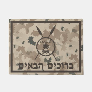 Wüstenabwehrschild - Willkommen (Hebräisch) Fußmatte