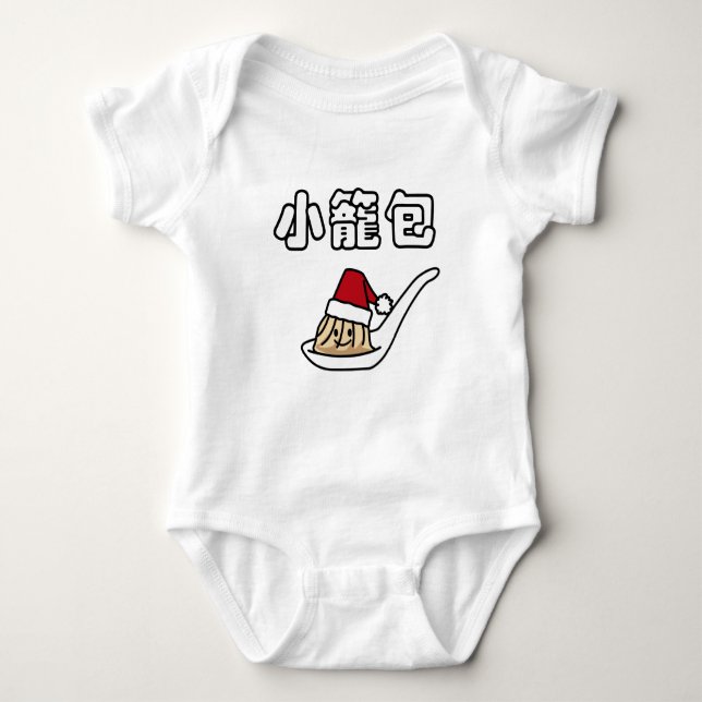 Xiaolongbao chinesischer Suppen-Mehlkloß Dim Sum Baby Strampler (Vorderseite)
