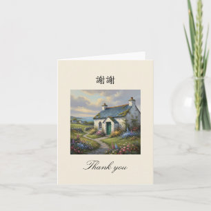 XieXie Chinesisch Mandarin Hübsches Blumenhaus Dankeskarte