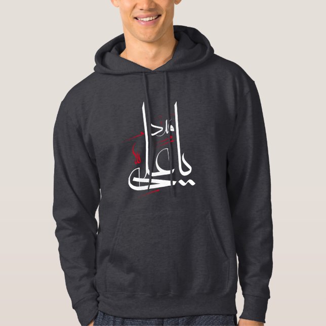 ya ail madad sweat - shirt à capuche (Devant)