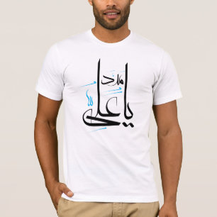 ya ail madad sweat - shirt à capuche T-Shirt