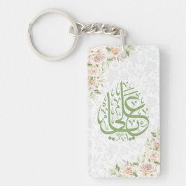 Ya Ali Schlüsselanhänger