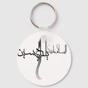 Ya hoseyn Schlüsselanhänger