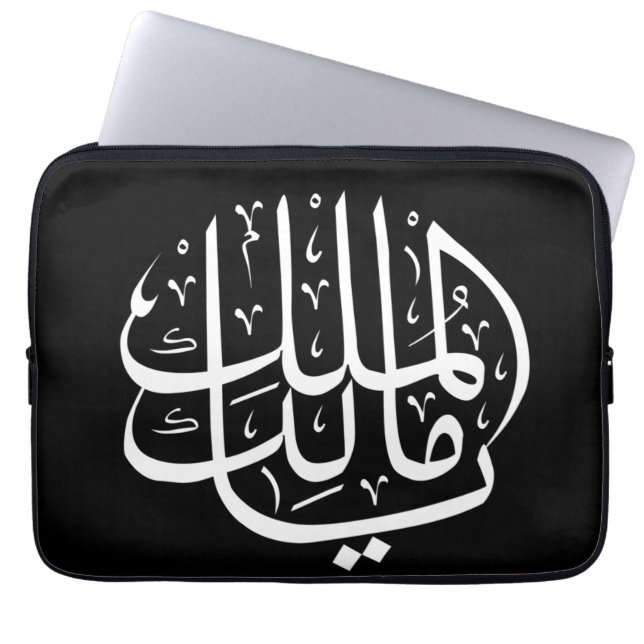 ya malik al mulk Ya Islamic Arabic Calligraphy Laptopschutzhülle (Vorderseite)