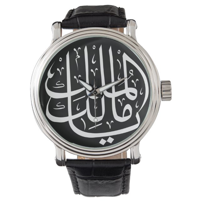 Ya Malik ul Mulk Islamisch Arabisch Armbanduhr (Vorderseite)