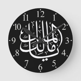 Ya Malik ul Mulk Islamisch Arabisch Runde Wanduhr