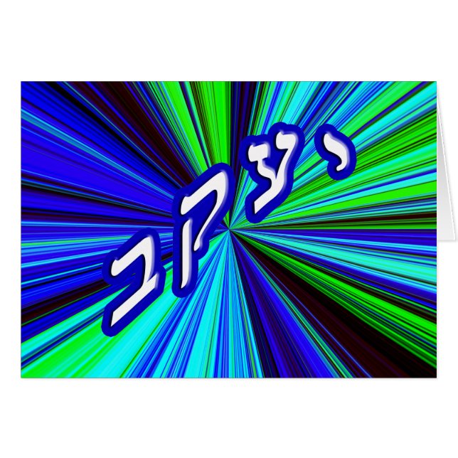 Yaacov, anglicisé à Jacob (Devant horizontal)