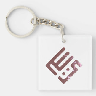 Yacine – Arabische Kufi-Kalligrafie Herren Schlüsselanhänger