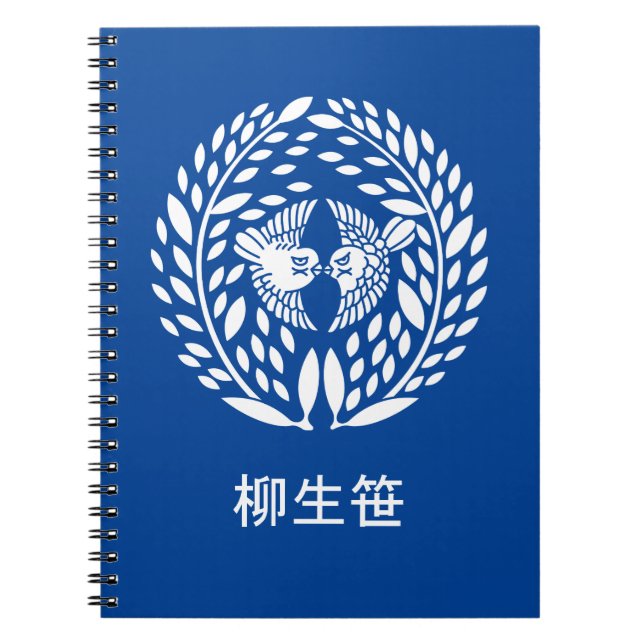 Yagyu Bamboo Notizblock (Vorderseite)
