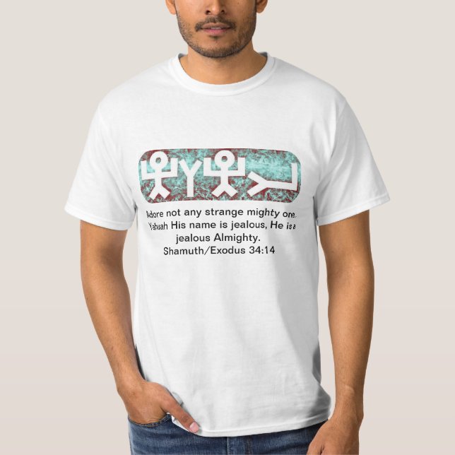 Yahuah ist allmächtig T-Shirt (Vorderseite)