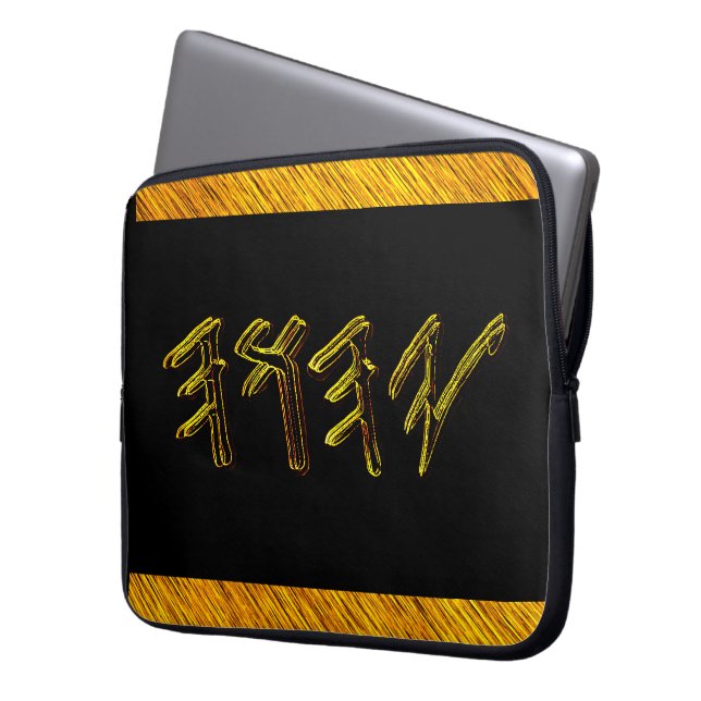 YAHUAH-Le plus grand nom 01-01 Sac électronique (devant gauche)