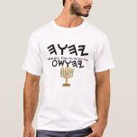 Yahuah Yahusha mit Menorah T-Shirt<br><div class="desc">Yahuah Yahusha mit Menorah. Yahuah rettet. Preisen Sie seinen Set-getrenntnamen.</div>