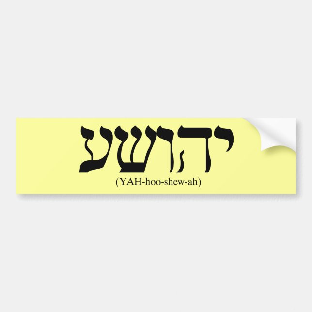 Yahushua (Jesus) mit blauen Buchstaben Autoaufkleber (Vorne)
