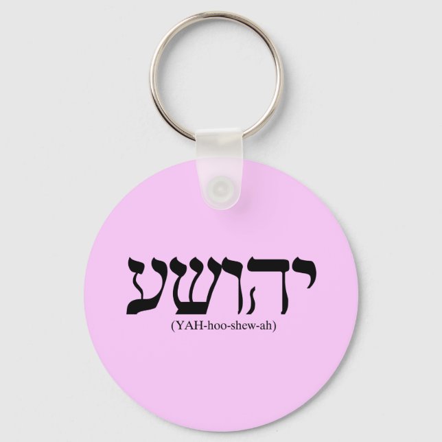 Yahushua (Jesus) mit blauen Buchstaben Schlüsselanhänger (Vorderseite)