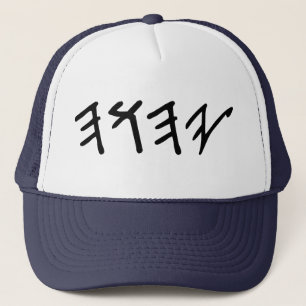 YaHuWaH Hat (LKWer) Truckerkappe