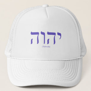Yahweh (auf Hebräer) blauer Beschriftungs-Hut Truckerkappe
