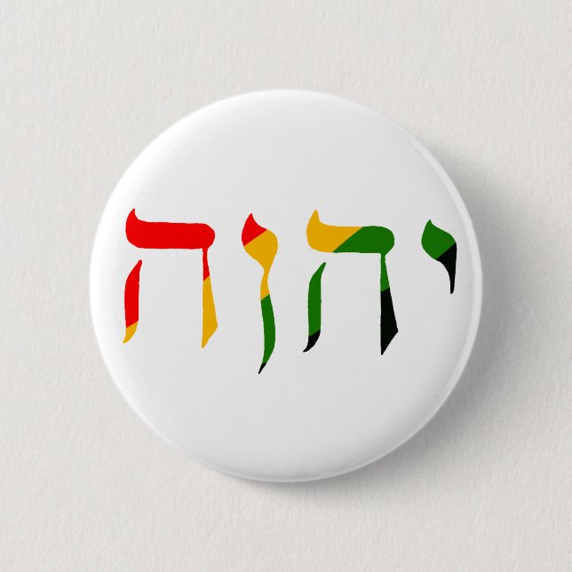 Yahweh auf Hebräisch Button (Vorderseite)