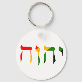 Yahweh auf Hebräisch Schlüsselanhänger