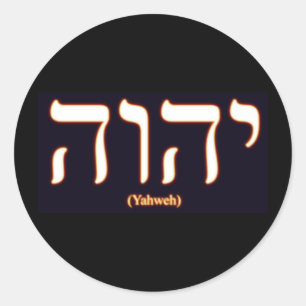 Yahweh (geschrieben auf Hebräer) Aufkleber