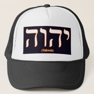 Yahweh (geschrieben auf Hebräer) Hut Truckerkappe