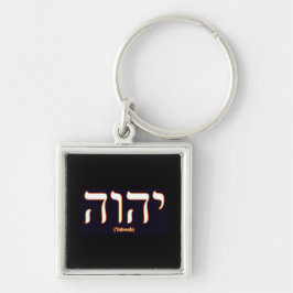 Yahweh (geschrieben auf Hebräer) Schlüsselanhänger