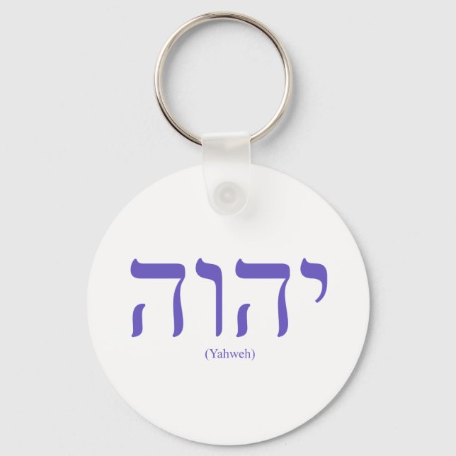 Yahweh (in Hebrew) Blue Lettering Keychain Schlüsselanhänger (Vorderseite)