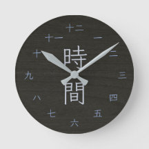 Yakisugi-Stil Dunkles Holz Japanisches Kanji-Wand