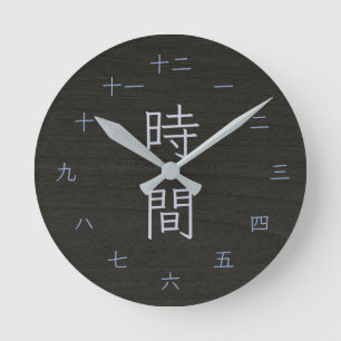 Yakisugi-Stil Dunkles Holz Japanisches Kanji-Wand Runde Wanduhr