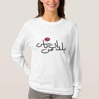 Yalda-T - Shirt