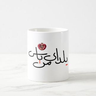 Yalda Tasse