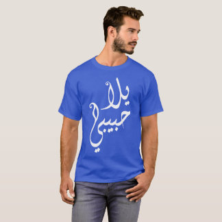 Yalla Habibi! T-Shirt