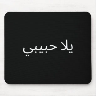 Yallah Habibi Funny Arabic Quote Calligraphy Mousepad